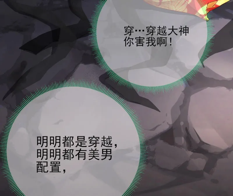 第1话 导演！你给错剧本了！ 第89页