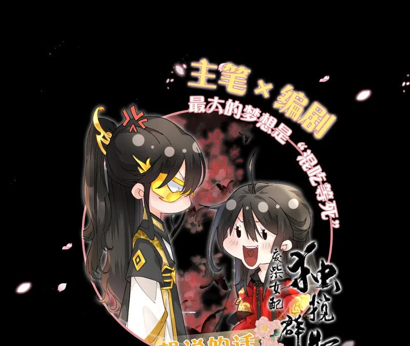 第1话 导演！你给错剧本了！ 第93页