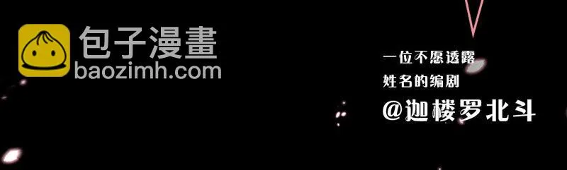 第1话 导演！你给错剧本了！ 第96页
