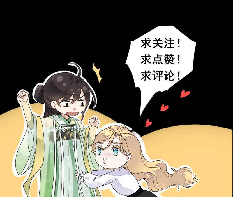 第1话 导演！你给错剧本了！ 第99页