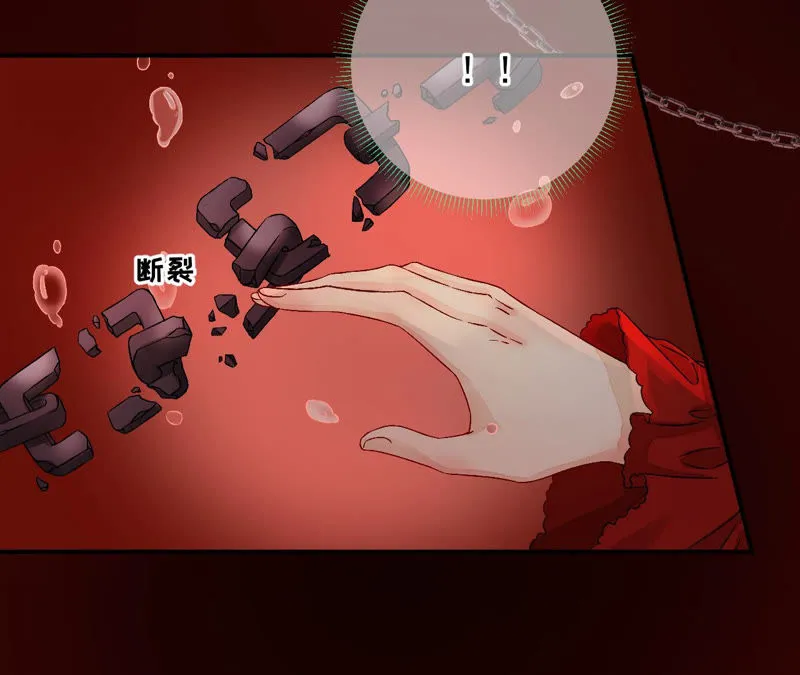 第3话 你家捆绑play用铁链 第11页