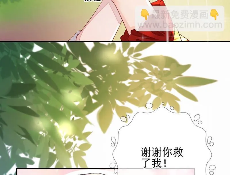 第3话 你家捆绑play用铁链 第33页