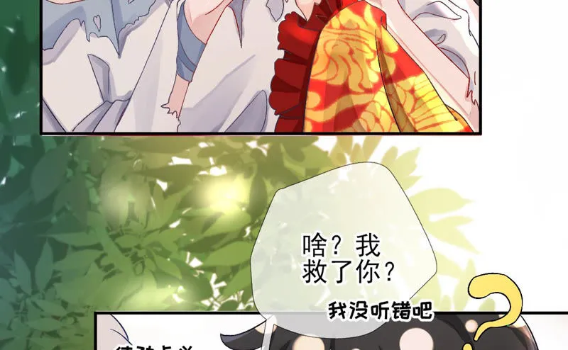第3话 你家捆绑play用铁链 第35页