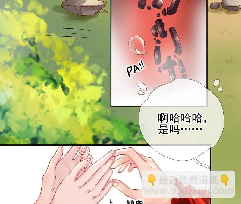 第3话 你家捆绑play用铁链 第40页