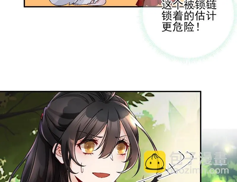 第3话 你家捆绑play用铁链 第43页