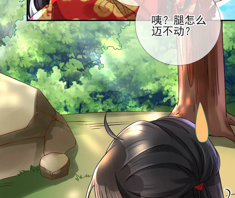 第3话 你家捆绑play用铁链 第46页