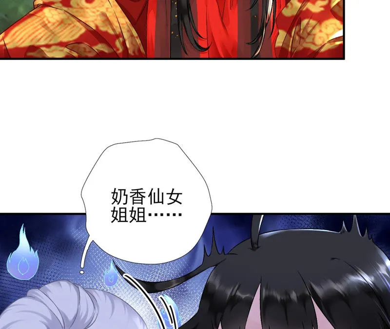第3话 你家捆绑play用铁链 第64页