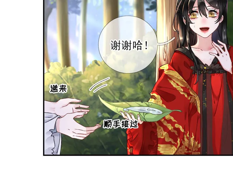 第3话 你家捆绑play用铁链 第78页