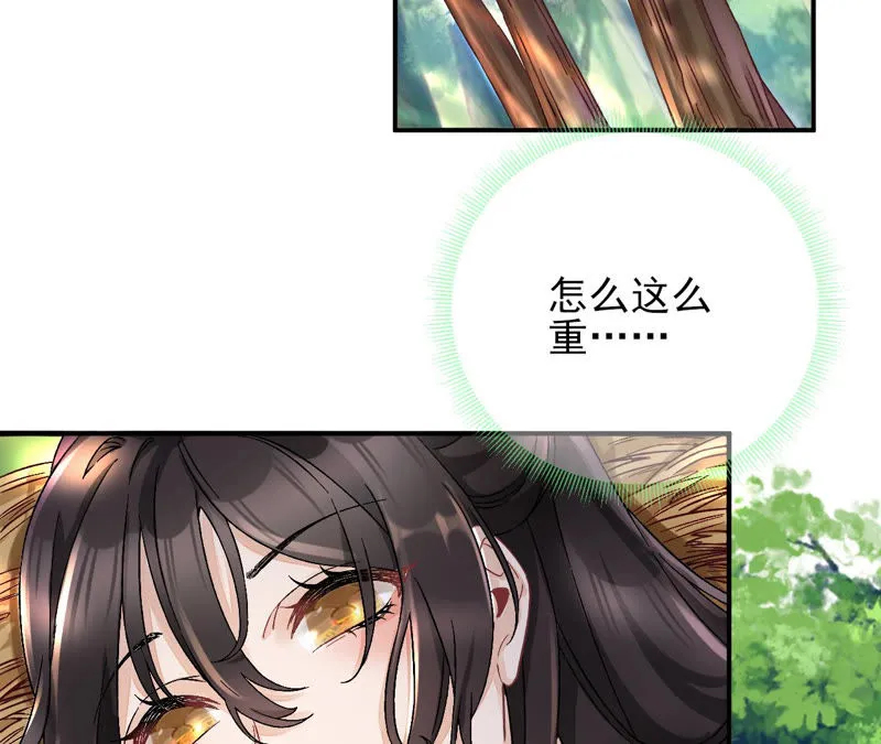 第4话 写作毕啻，读作碧池 第9页