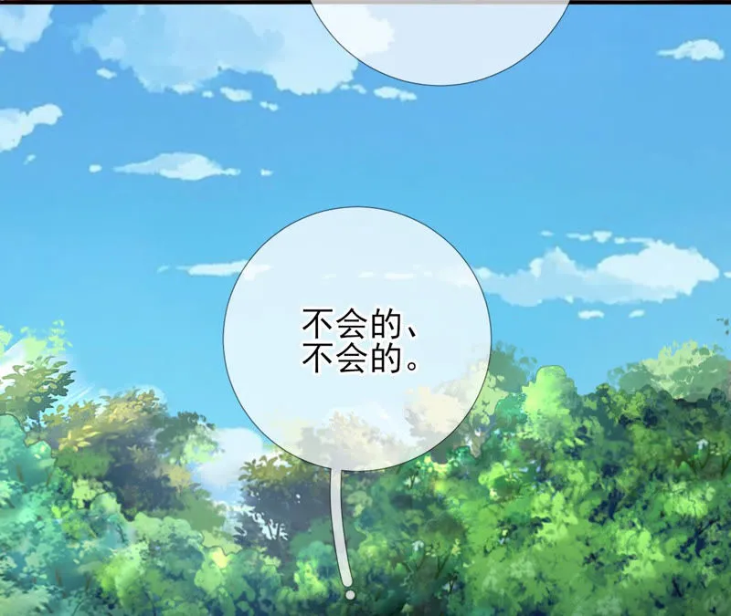 第4话 写作毕啻，读作碧池 第40页