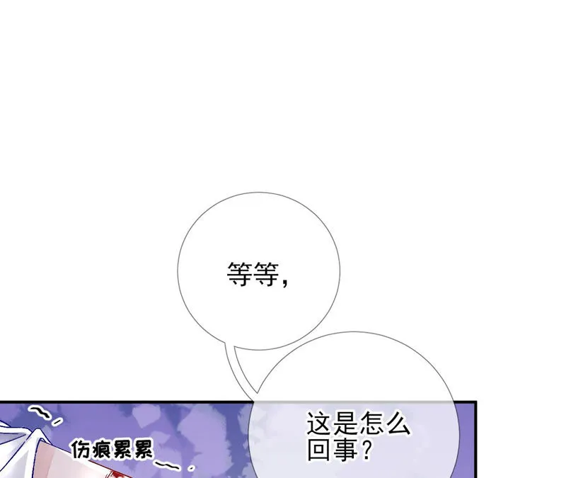 第4话 写作毕啻，读作碧池 第42页