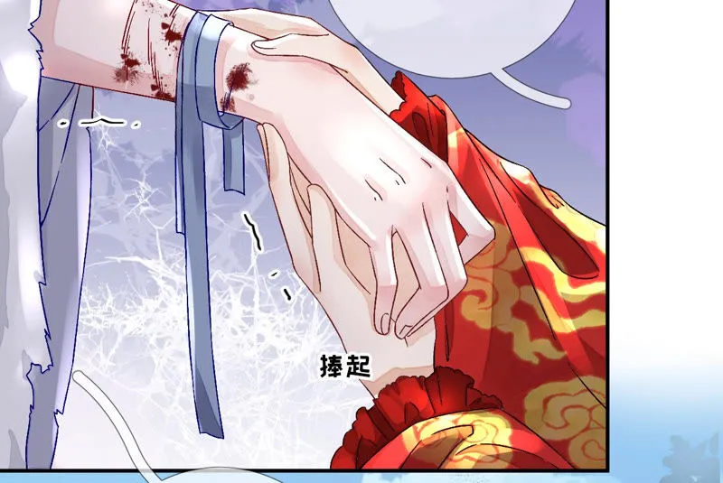 第4话 写作毕啻，读作碧池 第43页