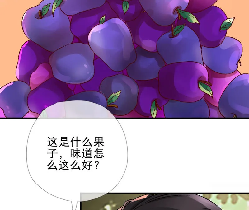 第4话 写作毕啻，读作碧池 第74页