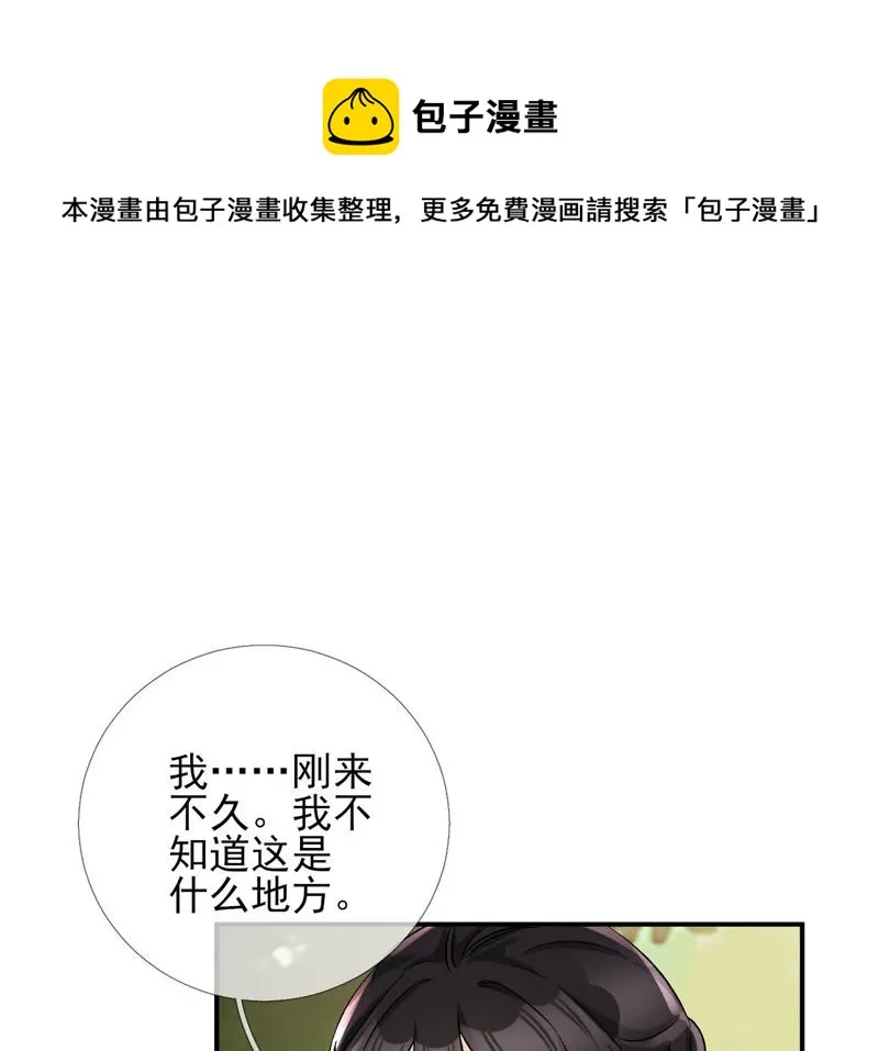 第5话：哇噢，吃个饭还有美女看 第7页