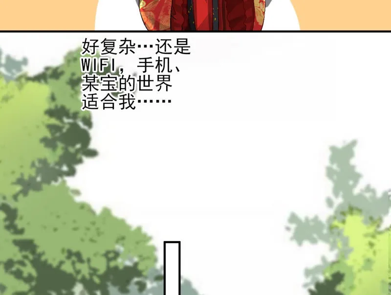 第5话：哇噢，吃个饭还有美女看 第14页