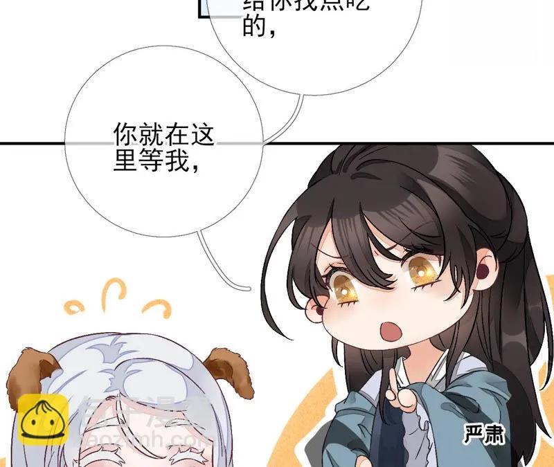 第5话：哇噢，吃个饭还有美女看 第40页