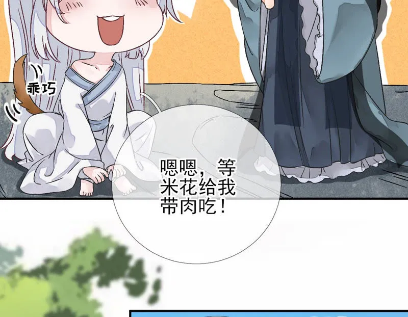 第5话：哇噢，吃个饭还有美女看 第41页