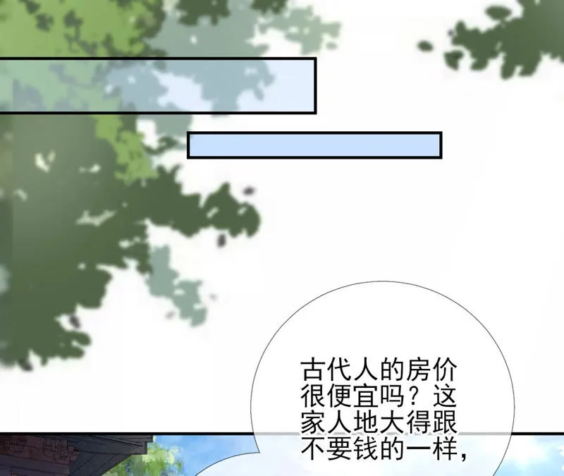 第5话：哇噢，吃个饭还有美女看 第46页