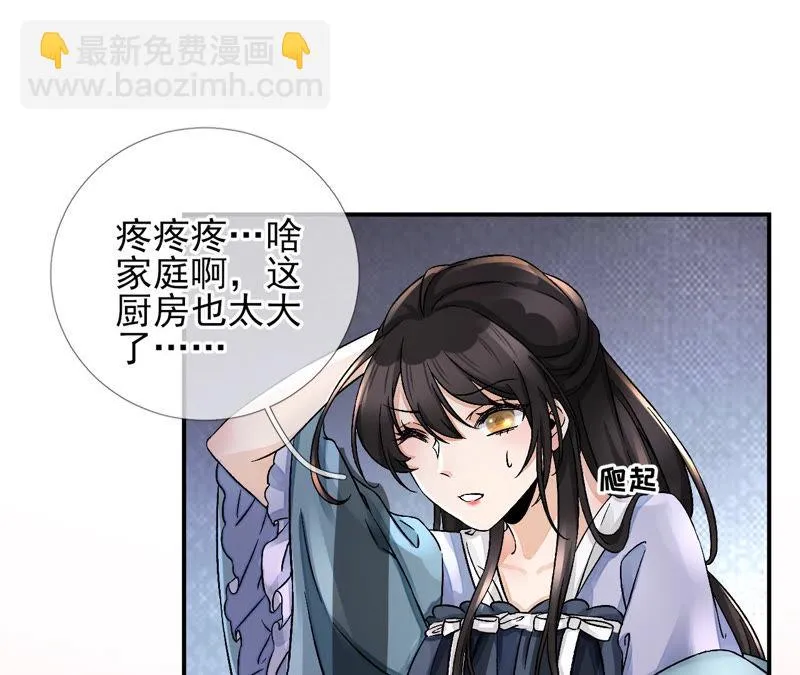 第5话：哇噢，吃个饭还有美女看 第62页