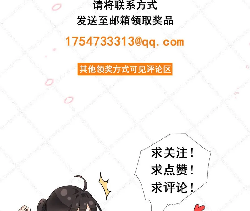 第5话：哇噢，吃个饭还有美女看 第80页