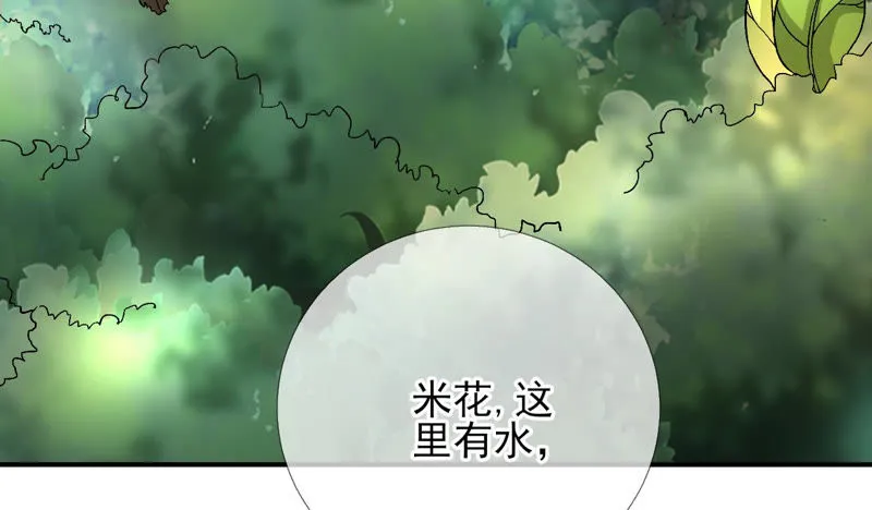 第6话：如果你追到我，我就…… 第46页