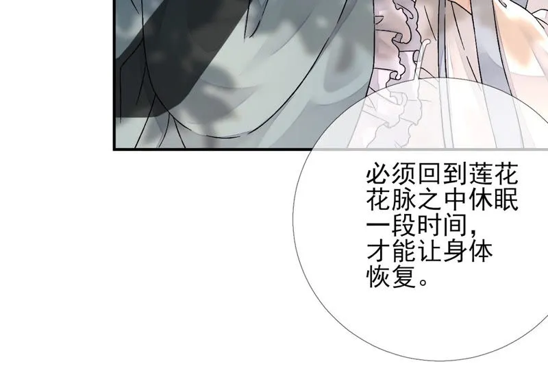 第8话：一转身，碧池就掉线了？ 第46页
