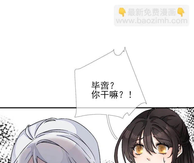 第7话：嗐，小碧池还有两幅面孔 第7页