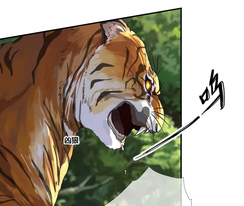 第7话：嗐，小碧池还有两幅面孔 第9页