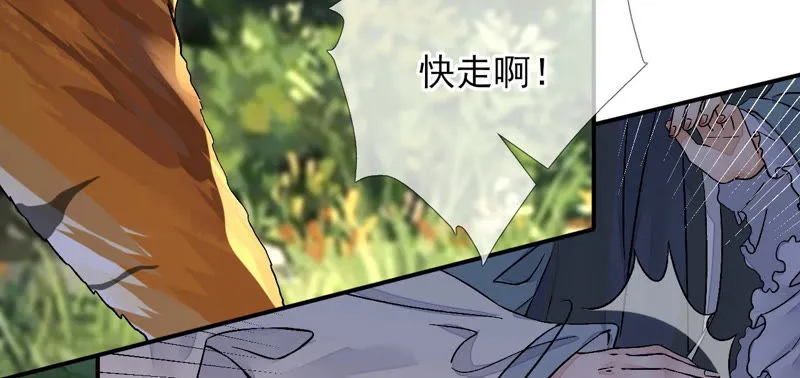 第7话：嗐，小碧池还有两幅面孔 第10页