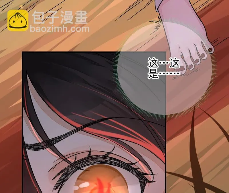 第7话：嗐，小碧池还有两幅面孔 第15页