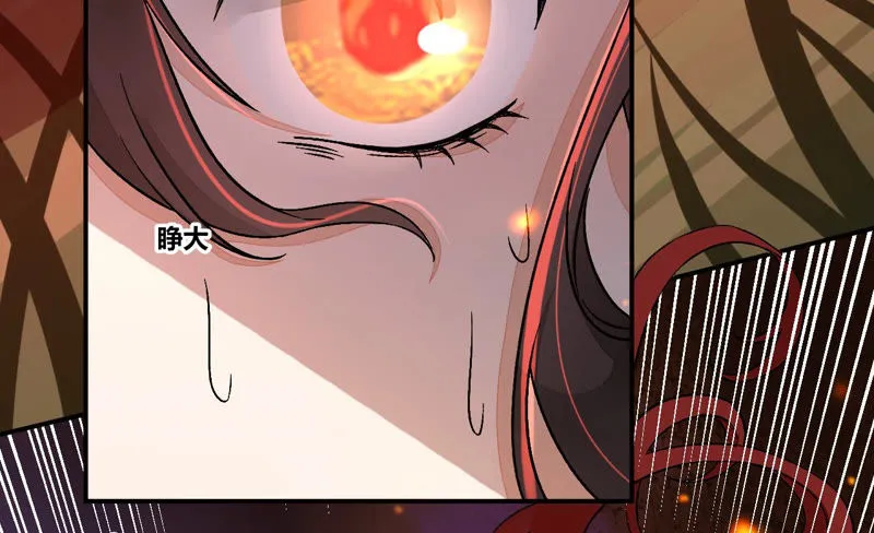第7话：嗐，小碧池还有两幅面孔 第16页