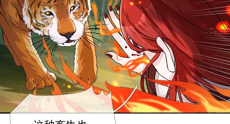 第7话：嗐，小碧池还有两幅面孔 第22页