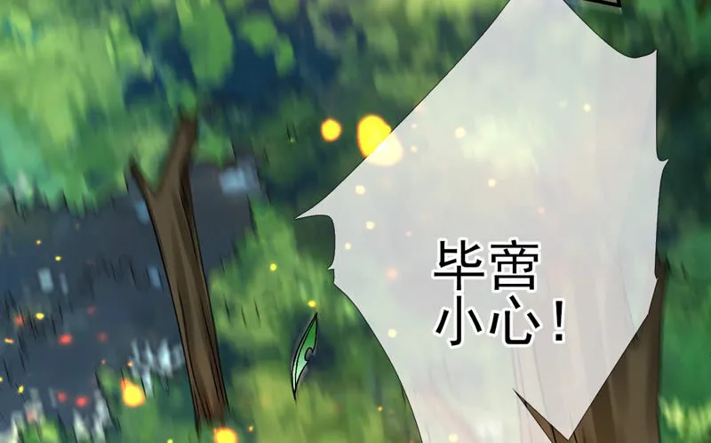 第7话：嗐，小碧池还有两幅面孔 第28页