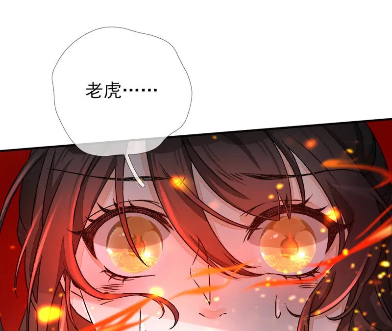 第7话：嗐，小碧池还有两幅面孔 第41页