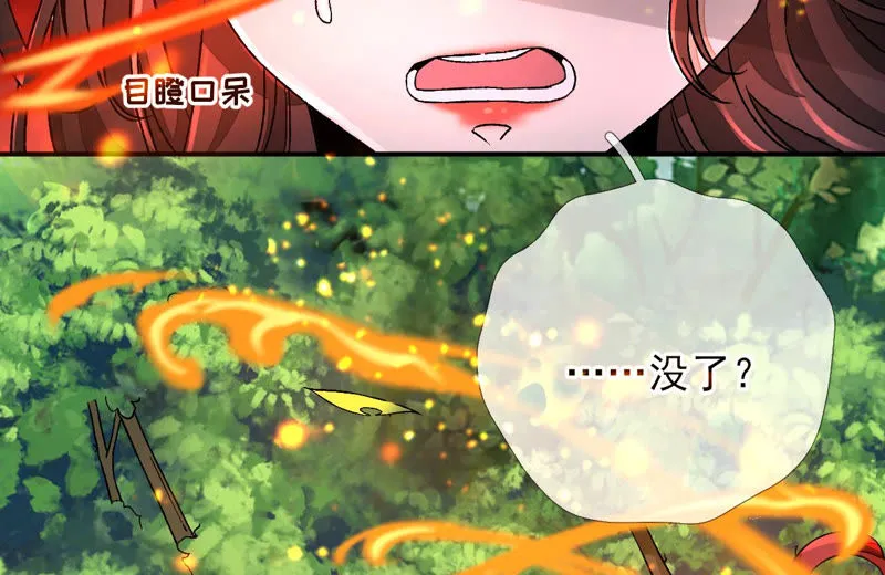 第7话：嗐，小碧池还有两幅面孔 第42页