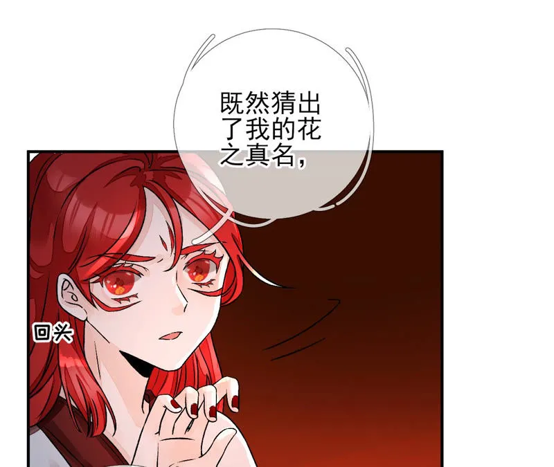 第7话：嗐，小碧池还有两幅面孔 第55页