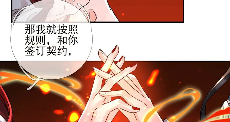 第7话：嗐，小碧池还有两幅面孔 第56页
