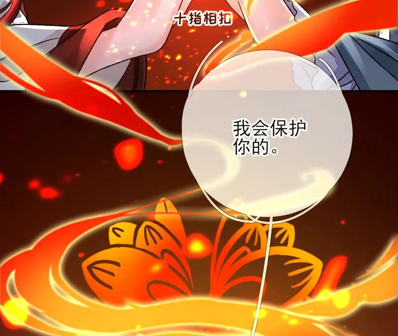 第7话：嗐，小碧池还有两幅面孔 第57页