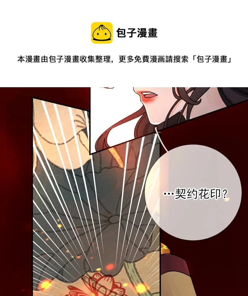 第7话：嗐，小碧池还有两幅面孔 第61页