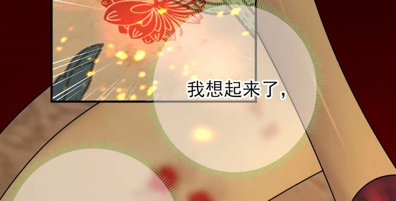 第7话：嗐，小碧池还有两幅面孔 第62页