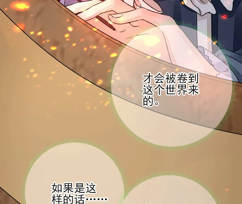 第7话：嗐，小碧池还有两幅面孔 第65页