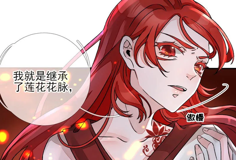 第7话：嗐，小碧池还有两幅面孔 第70页