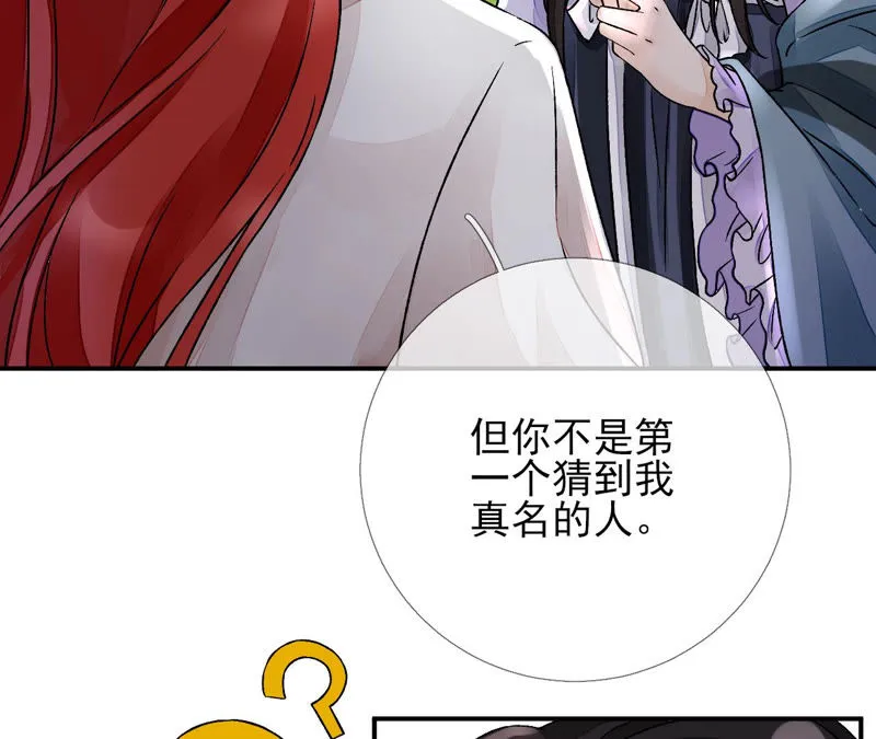 第7话：嗐，小碧池还有两幅面孔 第73页