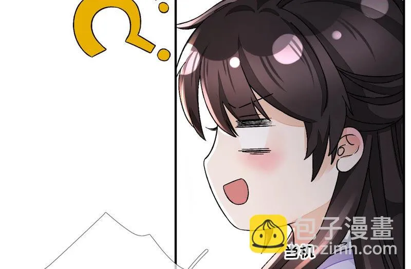 第7话：嗐，小碧池还有两幅面孔 第74页