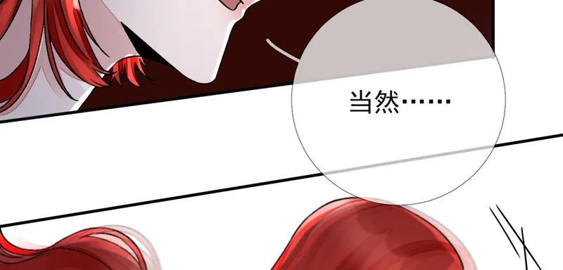 第7话：嗐，小碧池还有两幅面孔 第76页