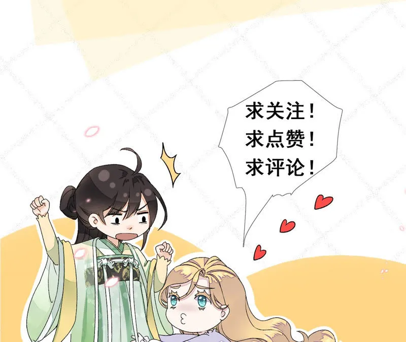 第7话：嗐，小碧池还有两幅面孔 第87页