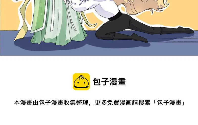 第7话：嗐，小碧池还有两幅面孔 第88页