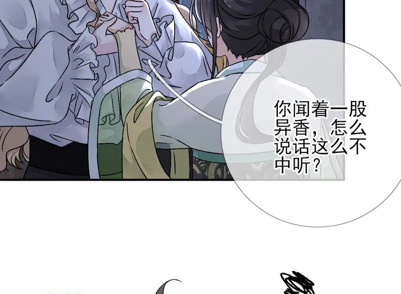 第9话：本作身高天花板出现了！ 第12页