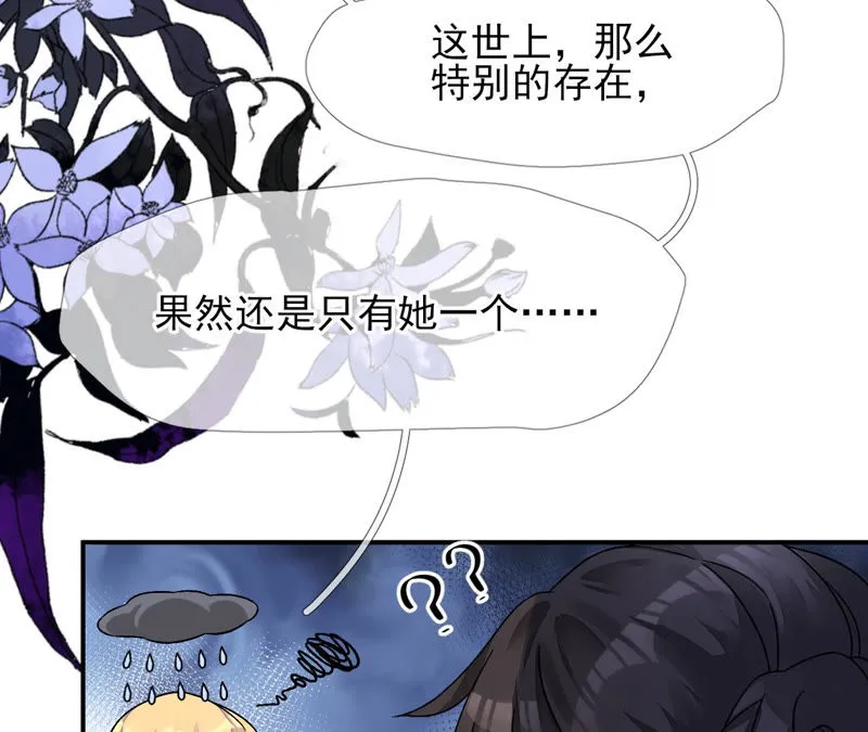 第9话：本作身高天花板出现了！ 第17页