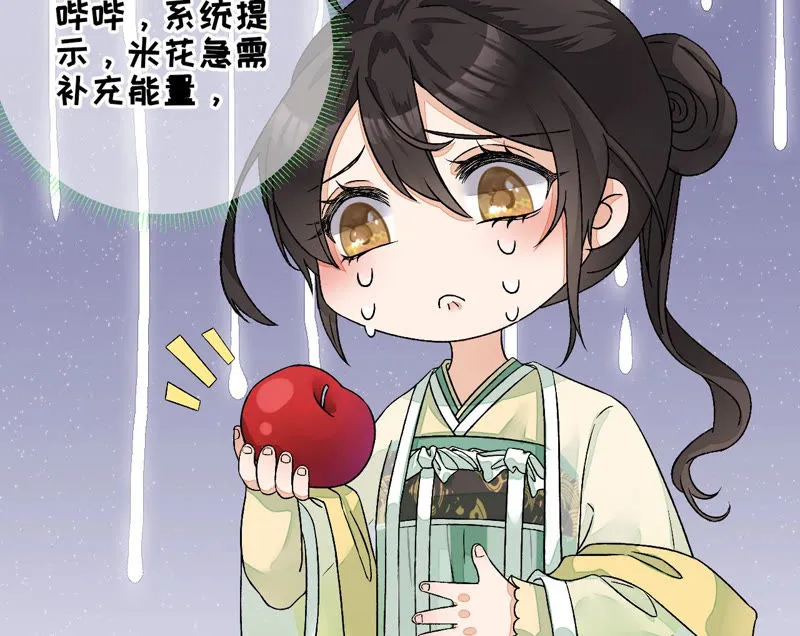 第9话：本作身高天花板出现了！ 第22页